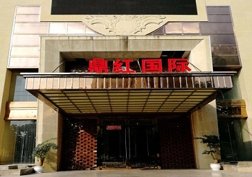 茌平商务KTV真空哪家最开放-鼎红国际KTV消费价格玩乐点评